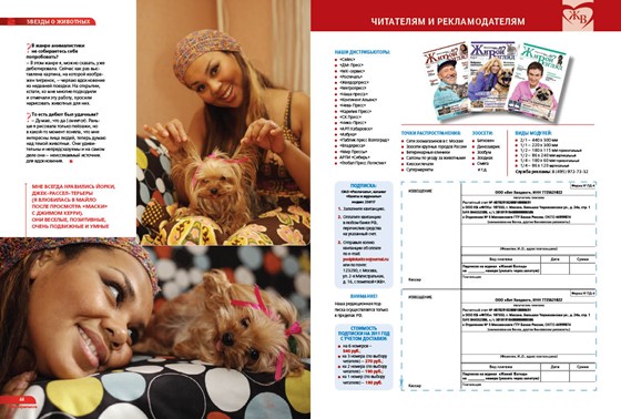 Мои работы: Журнал Живой взгляд