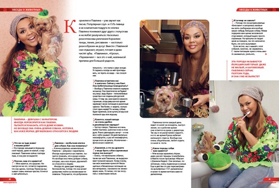 Мои работы: Журнал Живой взгляд