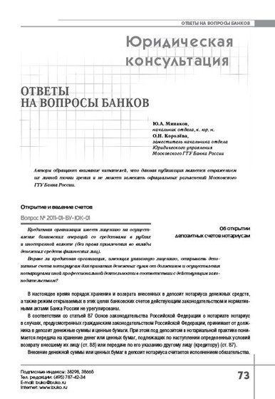 Мои работы: Журнал Бухгалтерский учет