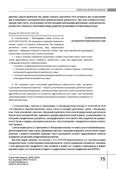 Мои работы: Журнал Бухгалтерский учет