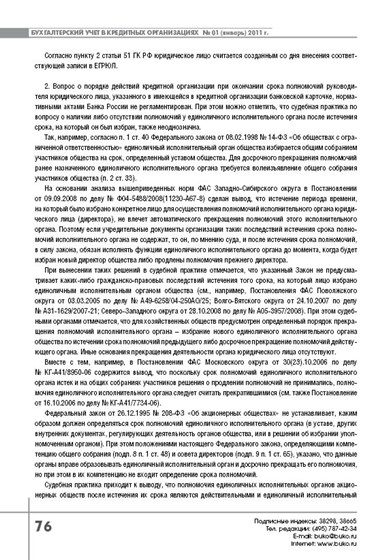 Мои работы: Журнал Бухгалтерский учет