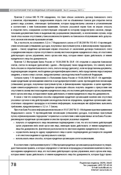 Мои работы: Журнал Бухгалтерский учет