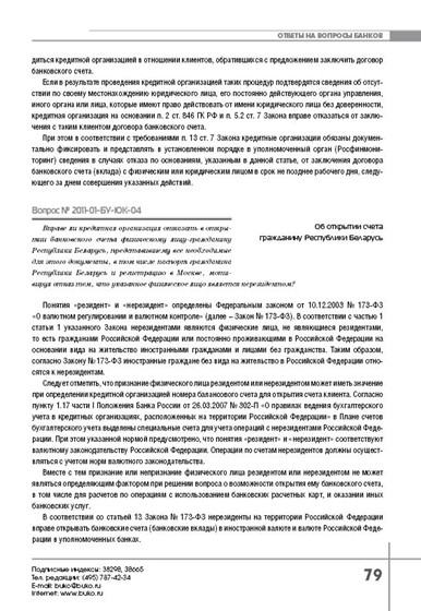 Мои работы: Журнал Бухгалтерский учет