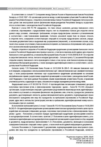 Мои работы: Журнал Бухгалтерский учет