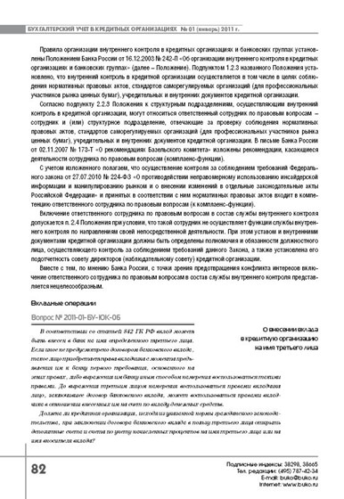 Мои работы: Журнал Бухгалтерский учет