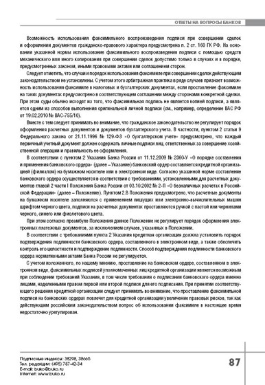 Мои работы: Журнал Бухгалтерский учет