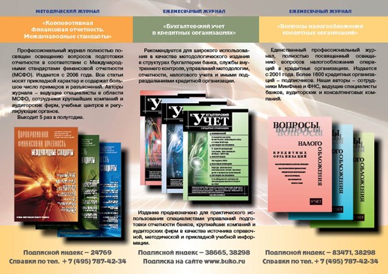 Мои работы: Рекламный буклет